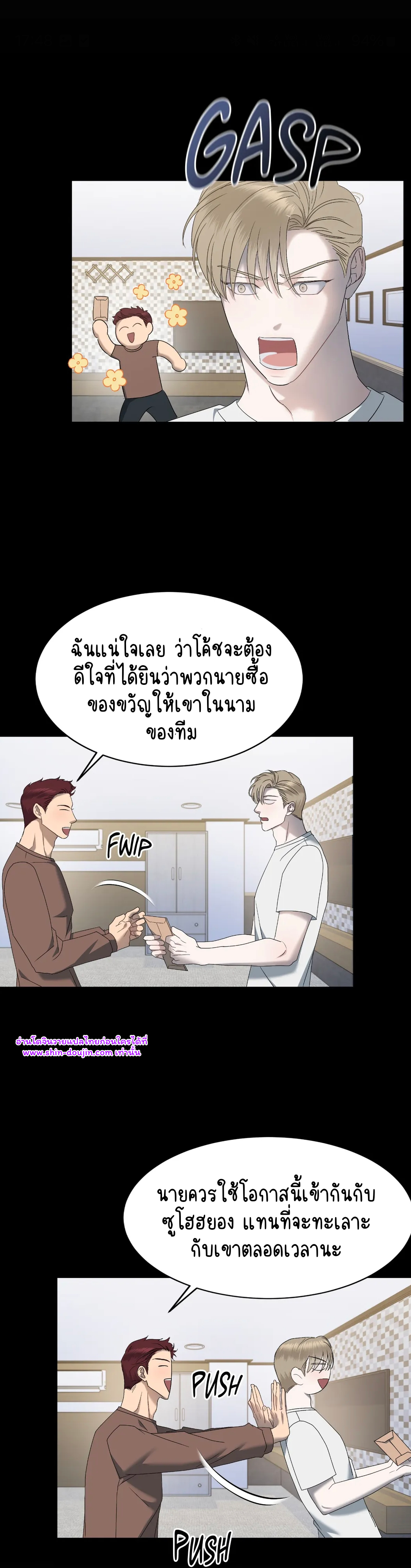 Water polo prince EP 14